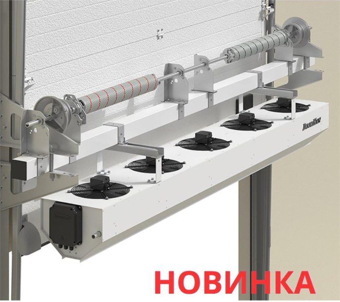 Промышленная воздушная завеса ДОРГАРД-430W01HS для промышленных секционных ворот