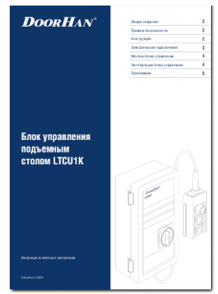 Блок управления