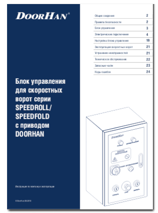 Блок управления