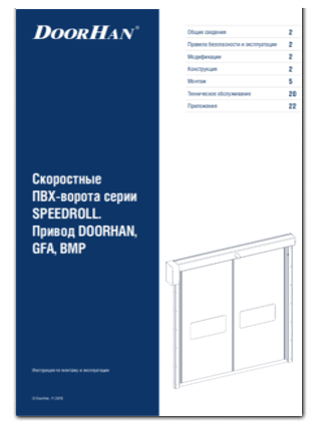 Блок управления