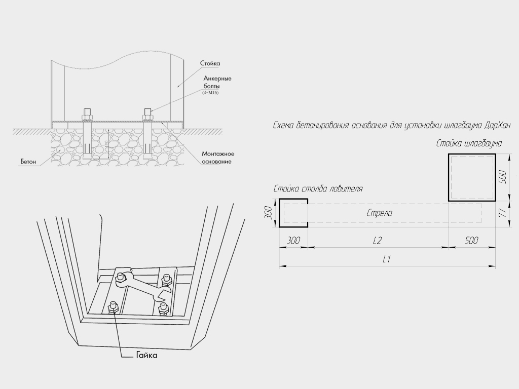 Преимущество Комплект базовый шлагбаума BARRIER-PRO-6000