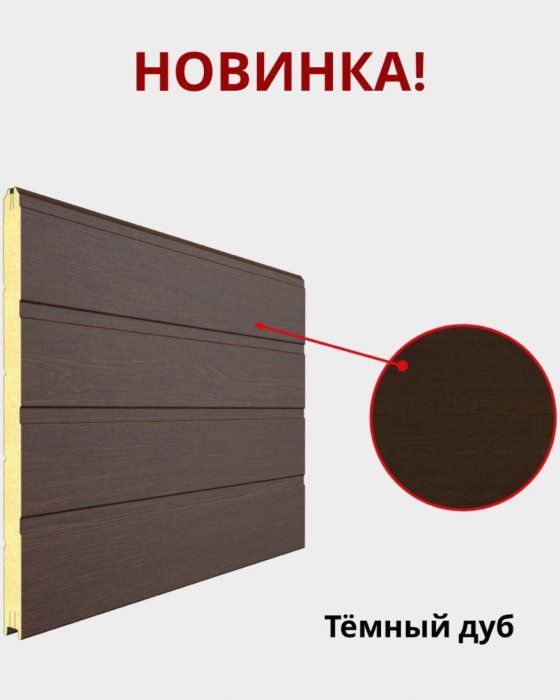 Новый цвет "под дерево"