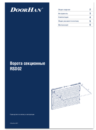 Ворота секционные RSD02 SLP