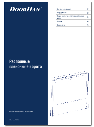 Распашные пленочные ворота