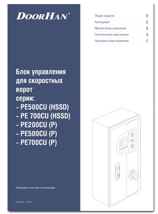 Блок управления