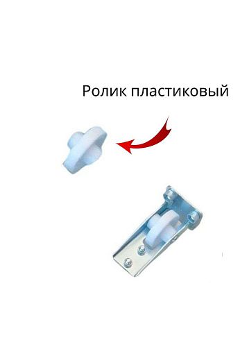 Ролик концевой для балки прокатной 71х60х3,5